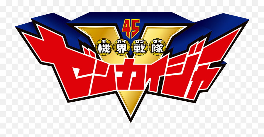 Kikai Sentai Zenkaiger Emoji,A Different World Logo