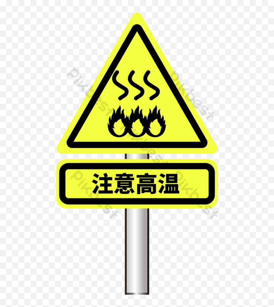 Pay Attention To Safetybe Careful Of High Temperature Png Emoji,Pay Attention Clipart