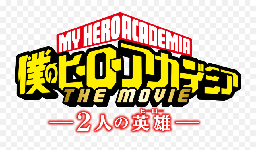 Two Heroes - Mha Title Png Emoji,My Hero Academia Png