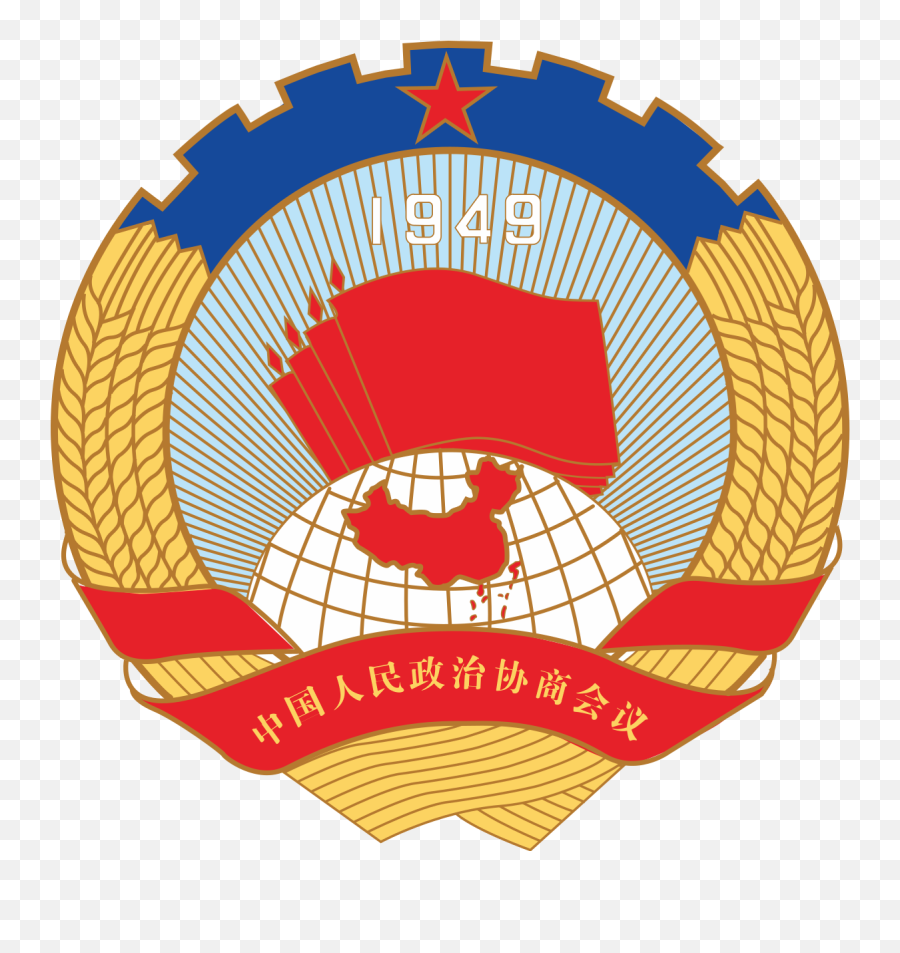 Chinese Peopleu0027s Political Consultative Conference - Wikipedia Emoji,Npc Logo