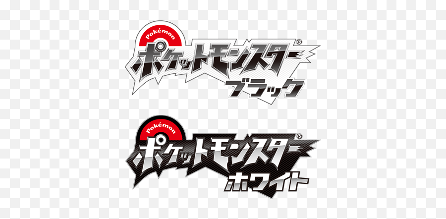 White Versions Revealed - Pokemon Black Logo Japanese Emoji,Japanese Logos