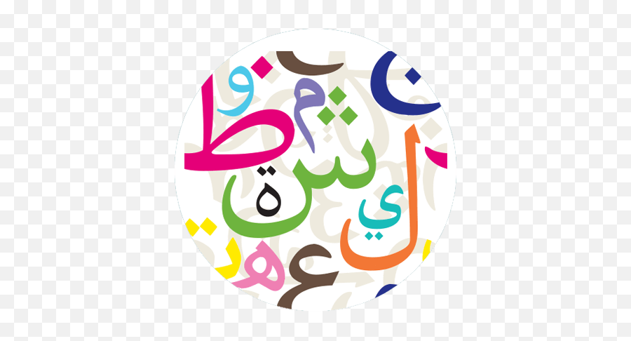 Create An Arabic Calligraphy Logo Design - Arabic Letters Emoji,Calligraphy Logo