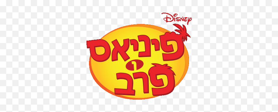Disney World Emoji,Phineas And Ferb Logo