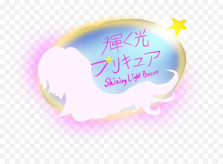 Shining Light Pretty Cure Fandom Of Pretty Cure Wiki Fandom - Event Emoji,Shining Light Png