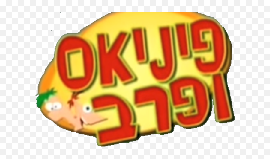 Phineas And Ferb Hebrew Emoji,Phineas And Ferb Logo