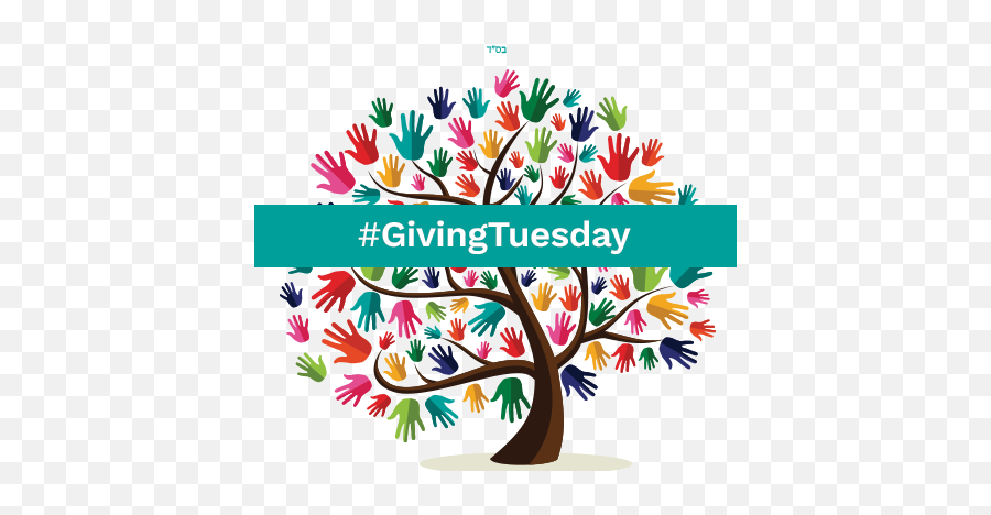 Is Giving Tuesday A Jewish Thing Emoji,Giving Tree Clipart