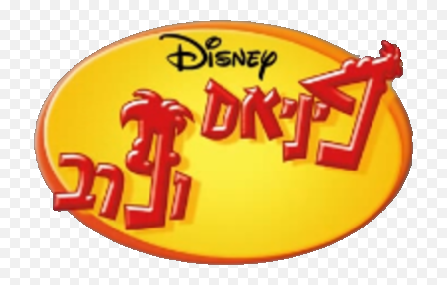 Disney Junior Appisodes Dvd Emoji,Phineas And Ferb Logo