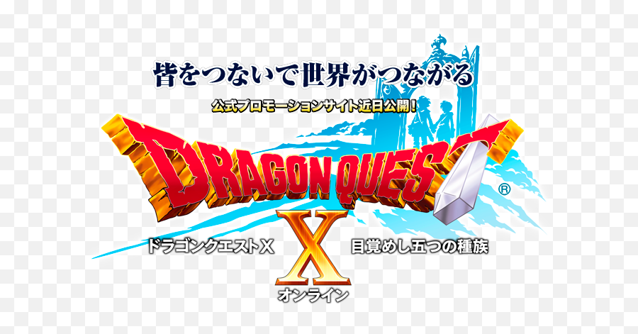 Logos Dragon Quest X Wii Dragons - Dragon Quest X Logo Transparent Emoji,Wii Logo
