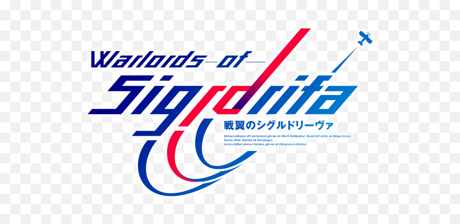 Watch Warlords Of Sigrdrifa Sub Dub - Senyoku No Sigrdrifa Logo Png Emoji,Funimation Logo
