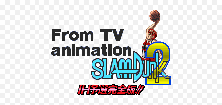 Tv Animation Slam Dunk - Tv Animation Slam Dunk Logo Emoji,Ih Logo