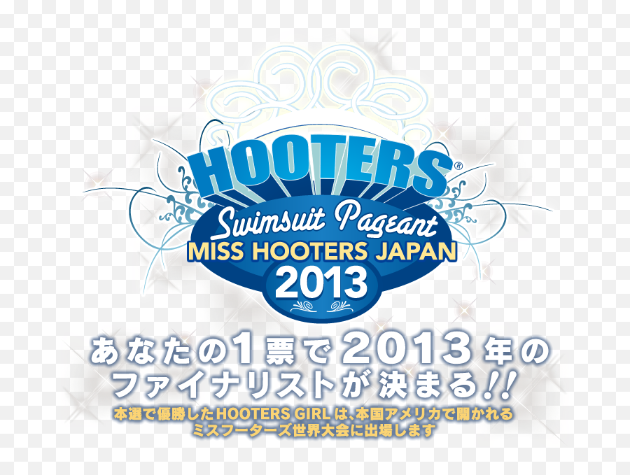 Miss Hooters Japan 2013 - Hooters International Swimsuit Pageant 2011 Emoji,Hooters Logo