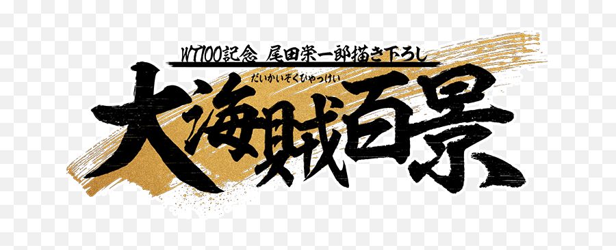 One Piece Special Page Emoji,Toei Logo