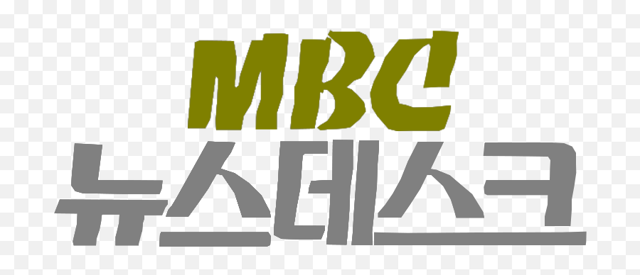 Download Mbc Newsdesk Logo Old 1988 - Graphic Design Png Emoji,News Desk Png