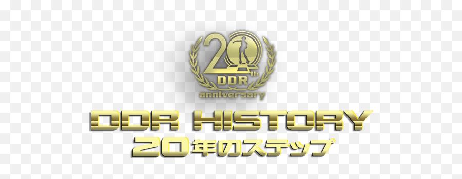 Ddr History - Language Emoji,Dance Dance Revolution Logo