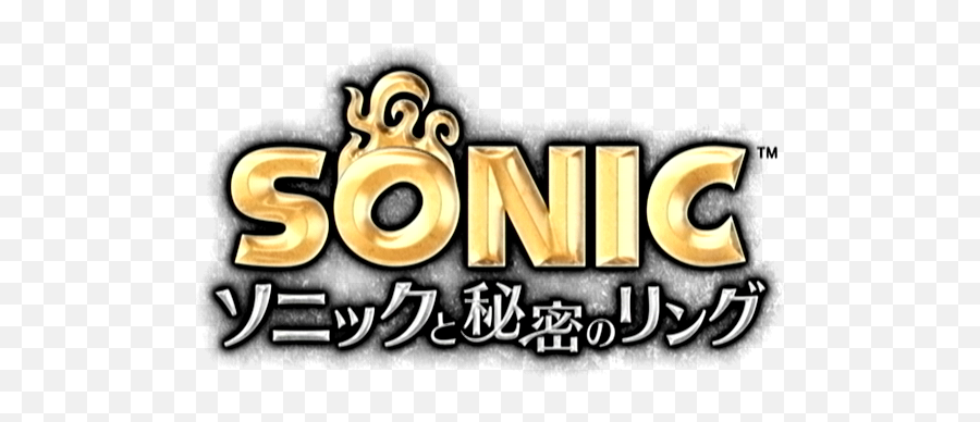 Sonic And The Secret Rings - Japan Logos Gallery Sonic Sonic Secret Rings Png Logo Emoji,Japanese Logos