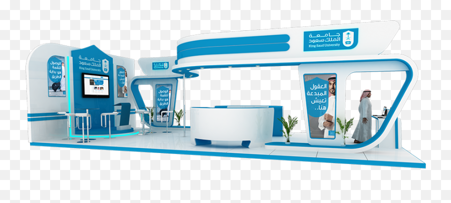 Booth Stand King Saud University - Vertical Emoji,King Saud University Logo
