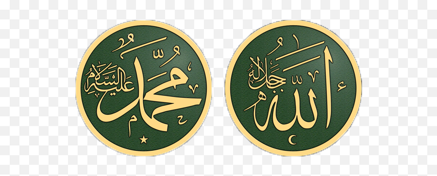Allah Muhammad Name With Green And Golden Circle Png - Allah Allah Dan Muhammad Png Emoji,Green Circle Transparent