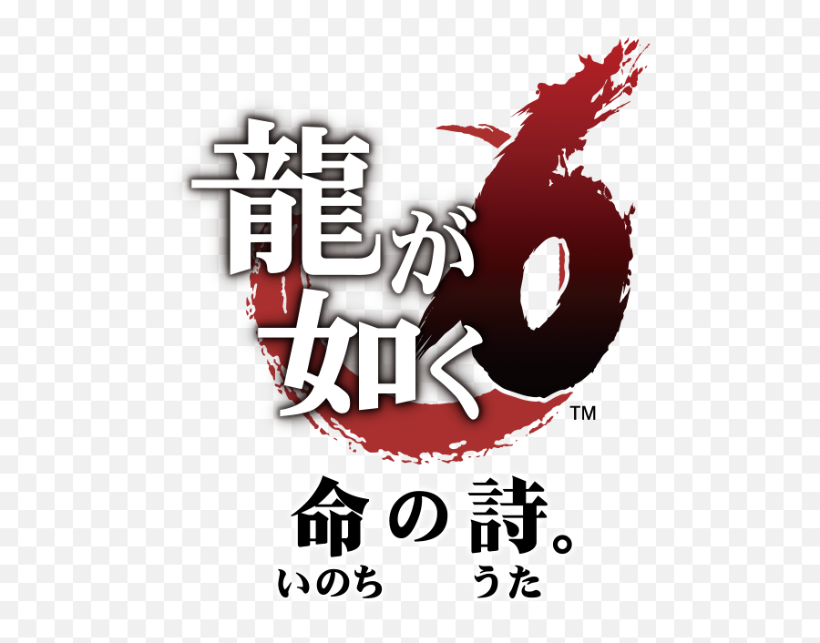 Logo For Yakuza 6 The Song Of Life By Arthur Lopes - 5 Emoji,Yakuza Logo
