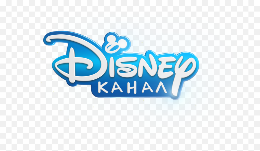 Tv Ident For Russua Disney Channel - Disney Channel Russia Logo Emoji,Disney Channel Logo