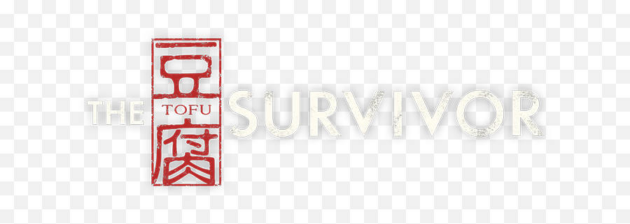 The Tofu Survivor - Vertical Emoji,Resident Evil 2 Logo