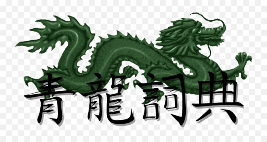 Celadon Dragon Chinese Dictionary Emoji,Chinese Dragon Logo