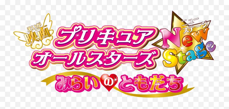 Echo - Pretty Cure Emoji,Cute Netflix Logo
