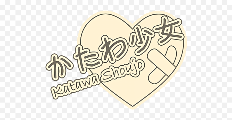 Logo For Katawa Shoujo - Katawa Shoujo Logo Png Emoji,Katawa Shoujo Logo