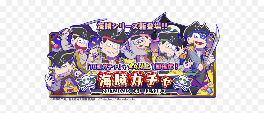 Pirates - Shimamatsu Osomatsusan Au Wiki Fandom Emoji,Osomatsu Transparent