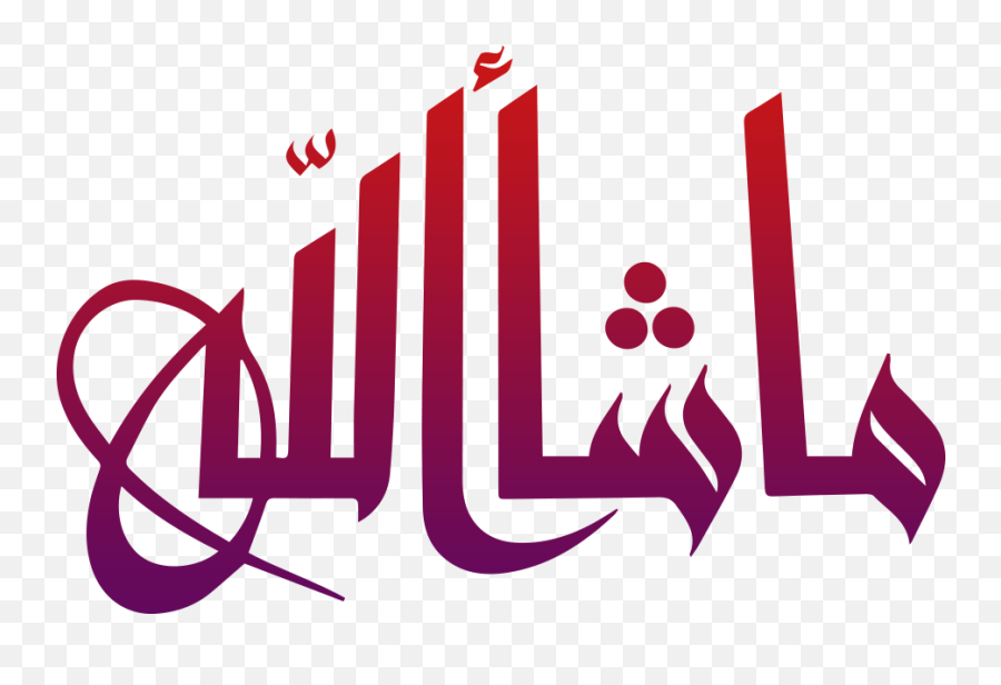 Mashallah Transparent Calligraphy Png - Mashallah Masha Allah Arabic Calligraphy Emoji,Wallpaper Png