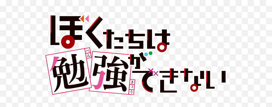 Logo Boku No Hero Academia - Bokutachi Wa Benkyou Ga Dekinai Logo Emoji,Boku No Hero Academia Logo