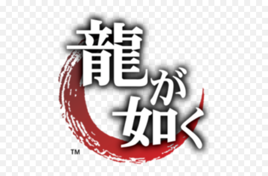 Ryu Ga Gotoku - Ryu Ga Gotoku Logo Emoji,Yakuza Logo