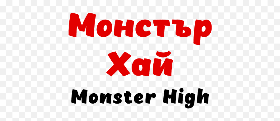 Monster High - Essen Bestellen Language Emoji,Monster High Logo