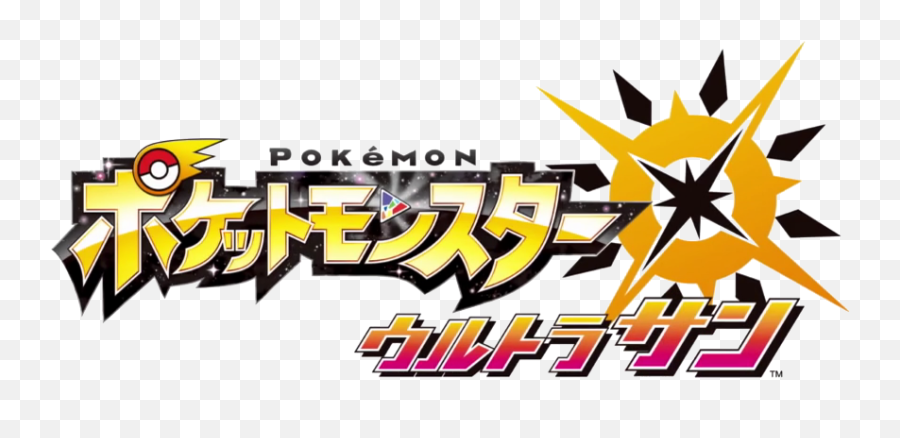 Pokémon Ultra Sun - Pokemon Japanese Logo Png Emoji,Pokemon Shield Logo