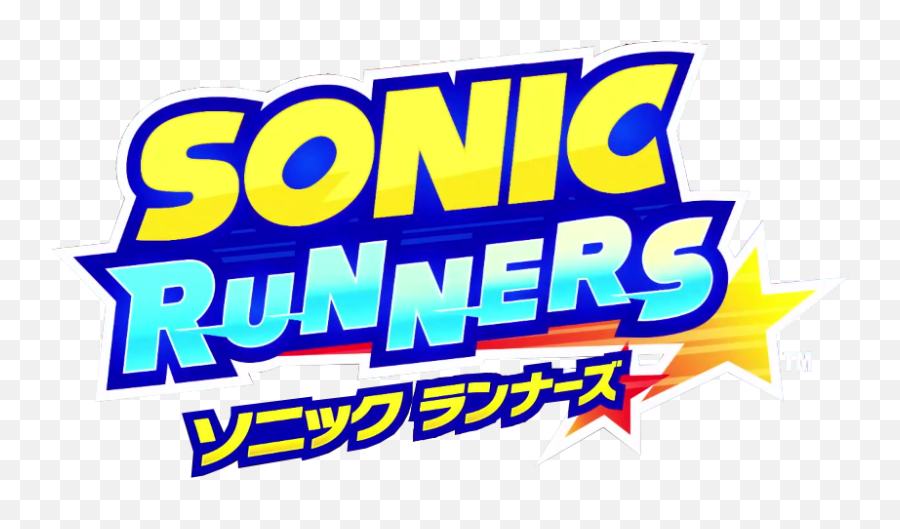 Tiedosto - Sonic Runners Logo Png Emoji,Sonic Forces Logo