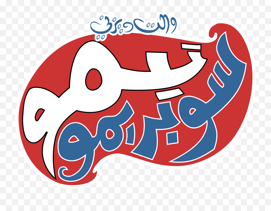 Disney Arabic - Language Emoji,Walt Disney Pictures Logo