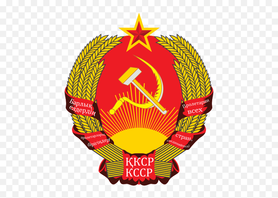 Soviet Union Logo Png - Communist Kazakhstan Coat Of Arms Emoji,Western Union Logo