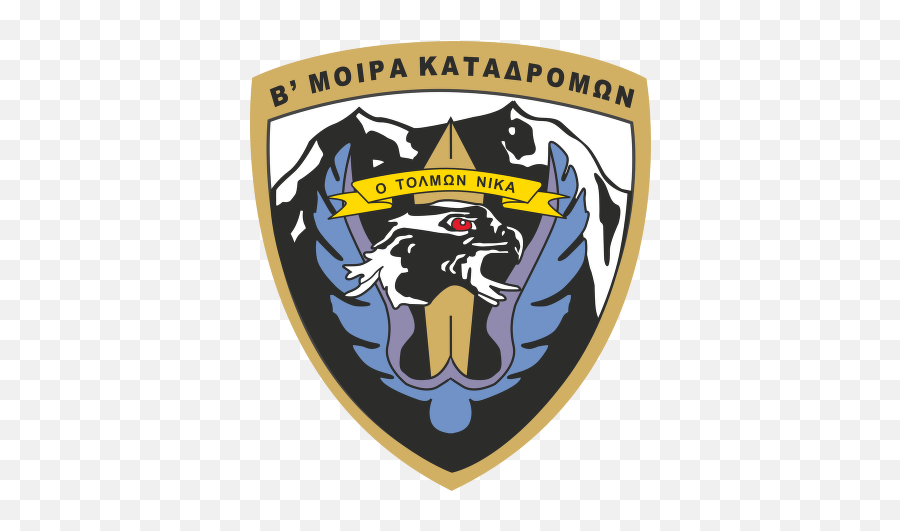 Greek Special Forces Vector Logo - Language Emoji,Special Forces Logo