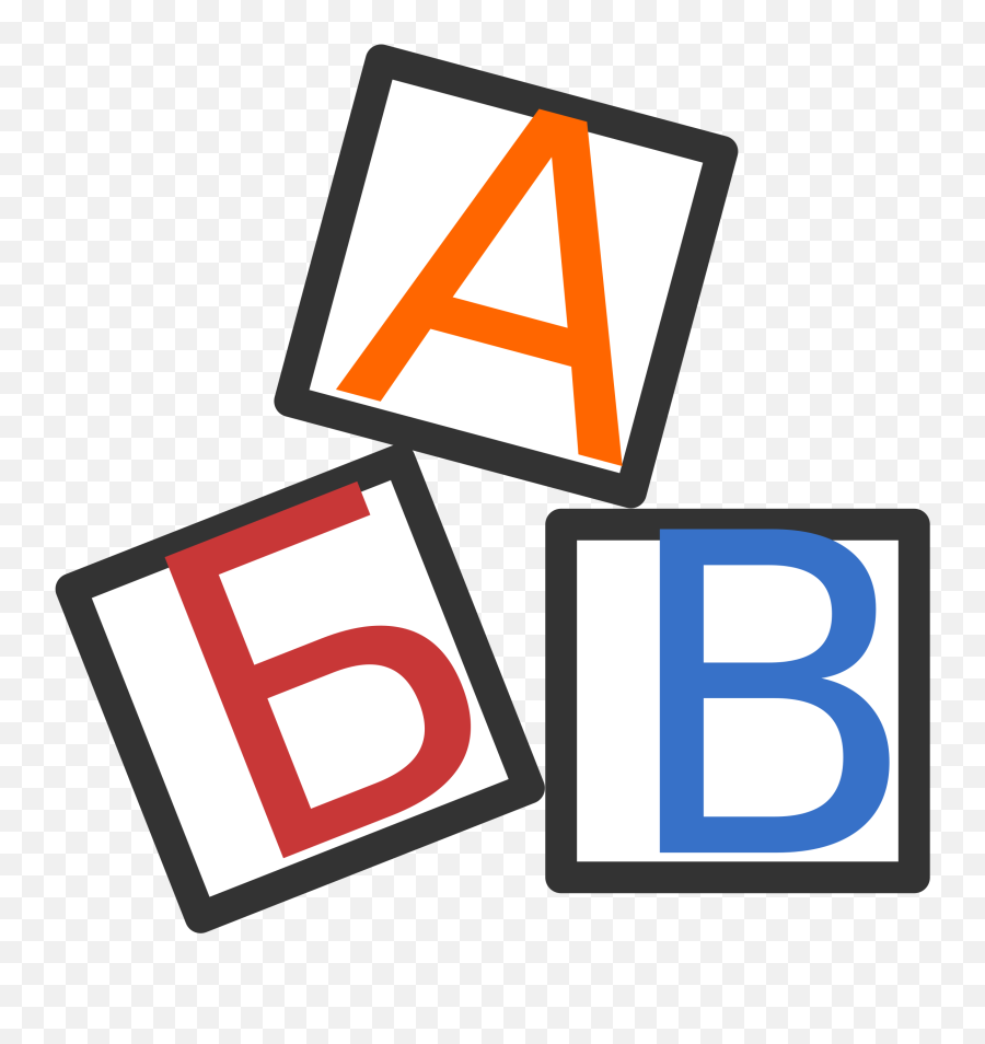 Clipart Abc 2 - Gif Abc Png Emoji,Abc Clipart