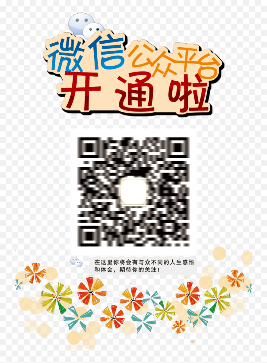 Download Information Creative Platform Wechat Public Icon Emoji,Wechat Png