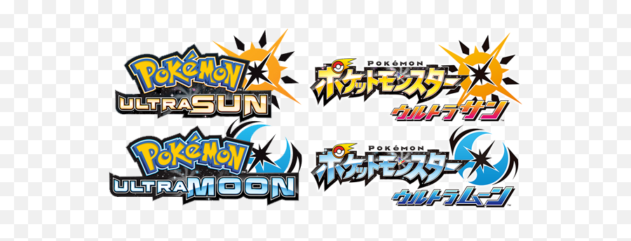 Pokémon Ultra Sun And Pokémon Ultra - Pokemon Ultra Sun Logo Transparent Emoji,Pokemon Sun And Moon Logo