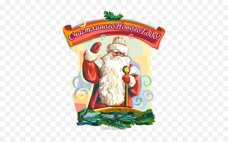 Russian Happy New Year Greeting Royalty Free Vector Clip Art - Santa Claus Emoji,Clipart Happy New Years