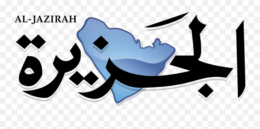 Al Jazirah - Al Jazirah Newspaper Emoji,Aljazira Logo