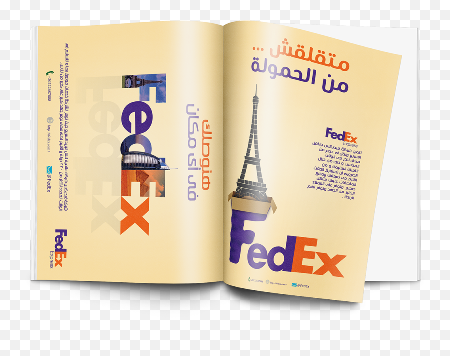 Fedex Logo Png Transparent Background - Vertical Emoji,Fedex Logo