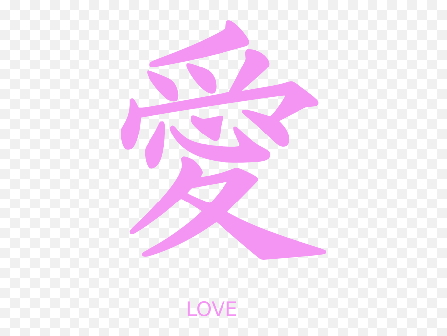 Download Pink Japanese Love Clip Art - Love Gaara Emoji,Japanese Png