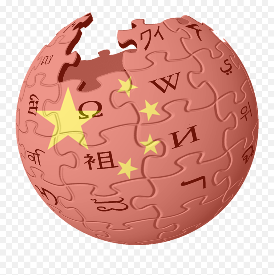 Wikipedia - Wikipedia Pdf Emoji,Wikipedia Logo