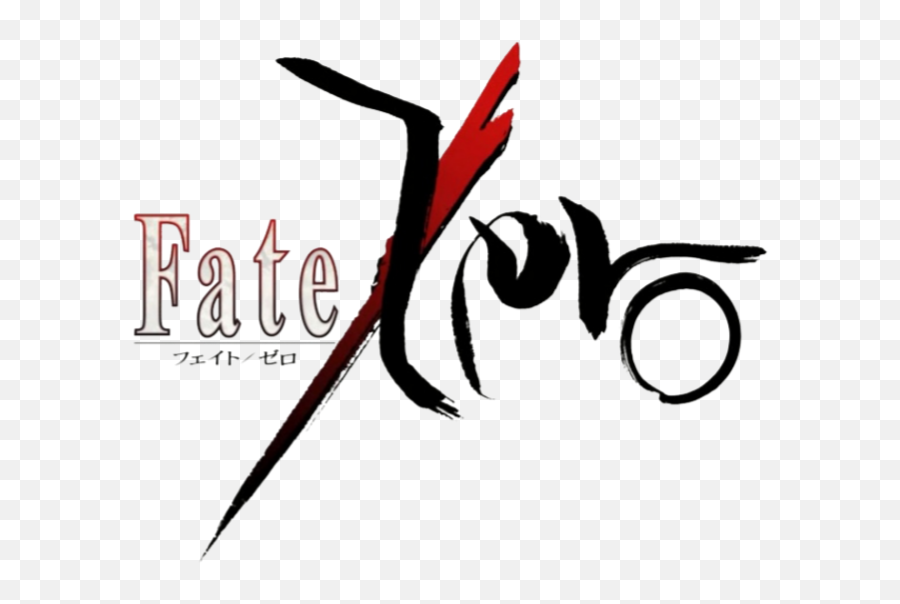 Fate Zero Logo - Fate Zero Logo Png Emoji,F Zero Logo