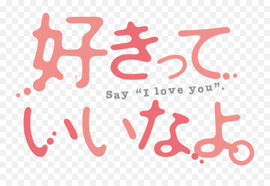 Say I Love You Netflix Emoji,You Watanabe Transparent