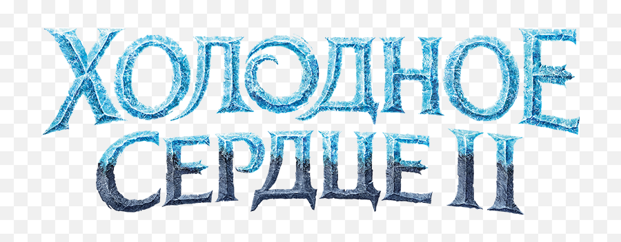 Frozen Ii Movie Fanart Fanarttv - Dot Emoji,Frozen 2 Logo