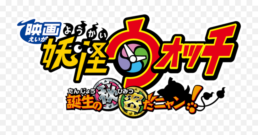 Tanjo No Emoji,Yo Kai Watch Logo