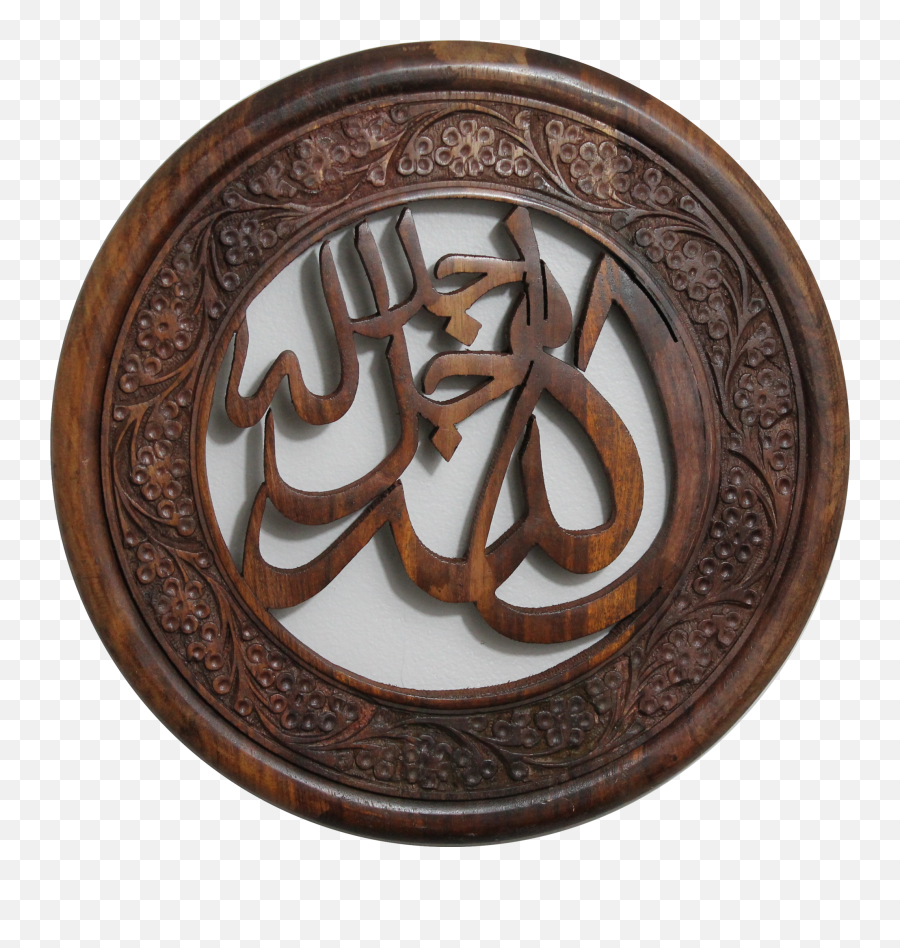 Superb Hand Carved Islamic Wall Art Emoji,Wall Art Png